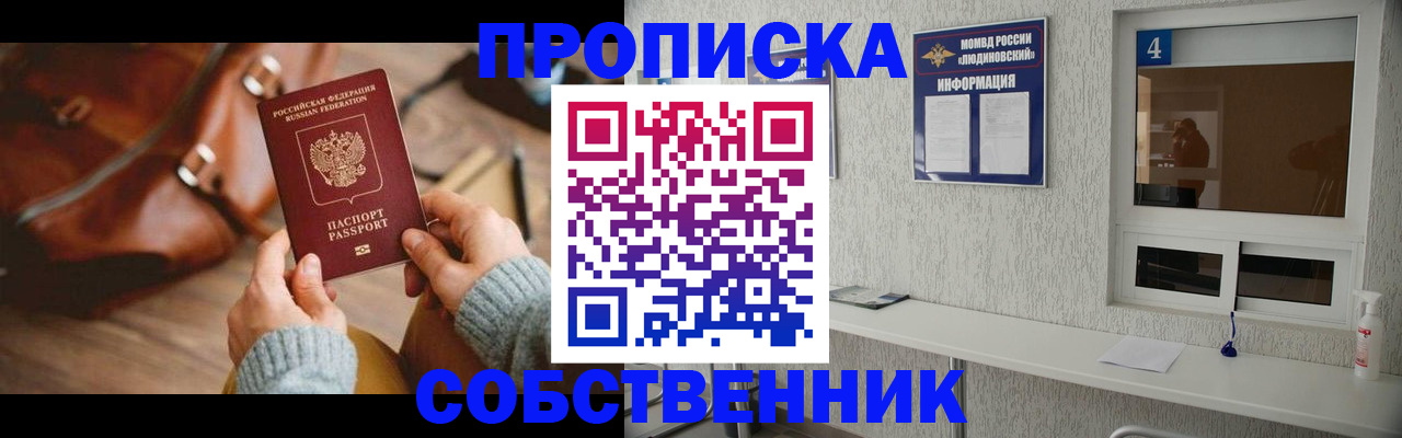 прописка регистрация в Мончегорске