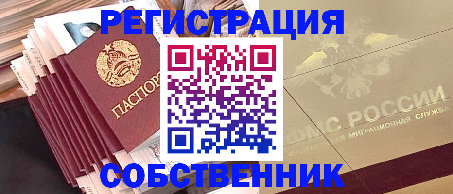 найти адрес прописки в Мончегорске
