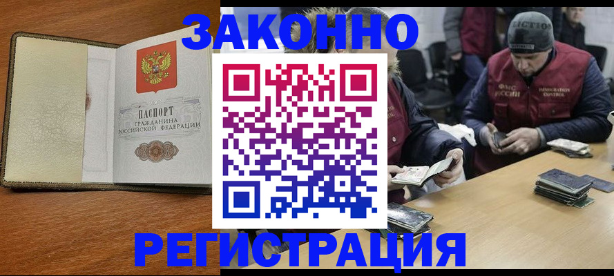 прописка ребенка в Мончегорске