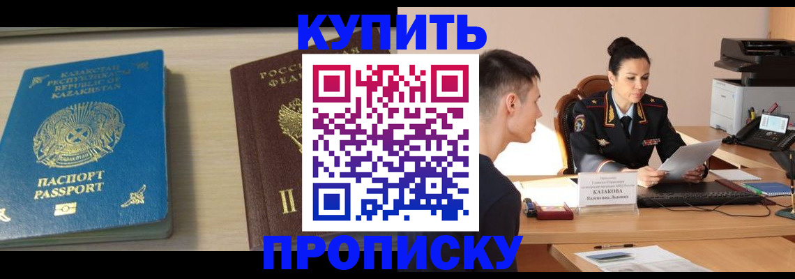 прописка для кредита в Мончегорске