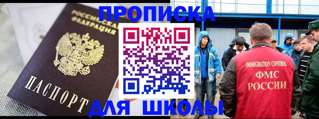 прописка от собственника в Мончегорске