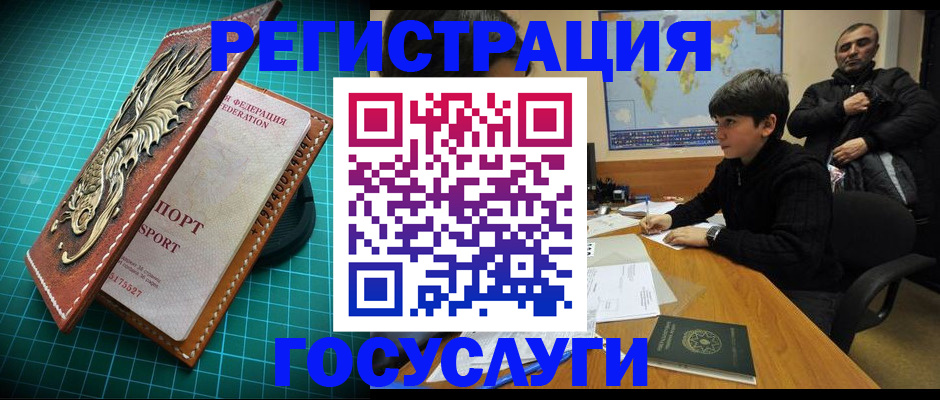 прописка ребенка в Мончегорске
